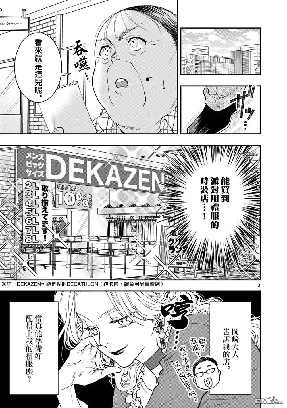 第3页