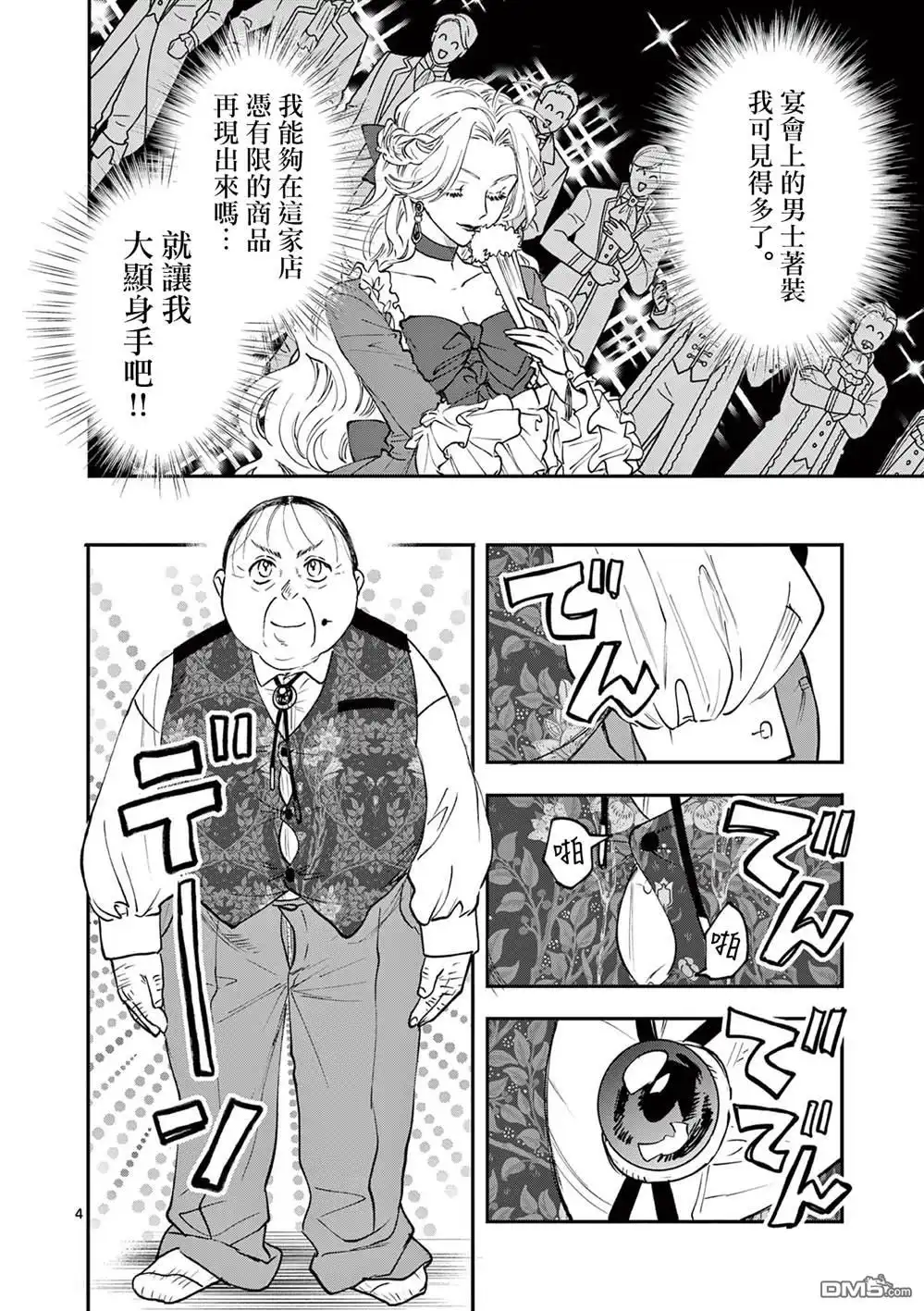 第4页