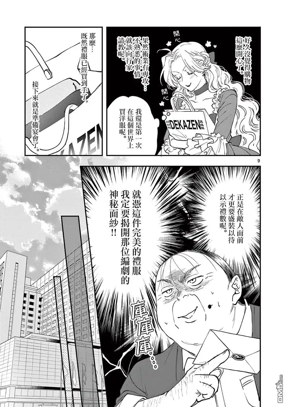 第9页
