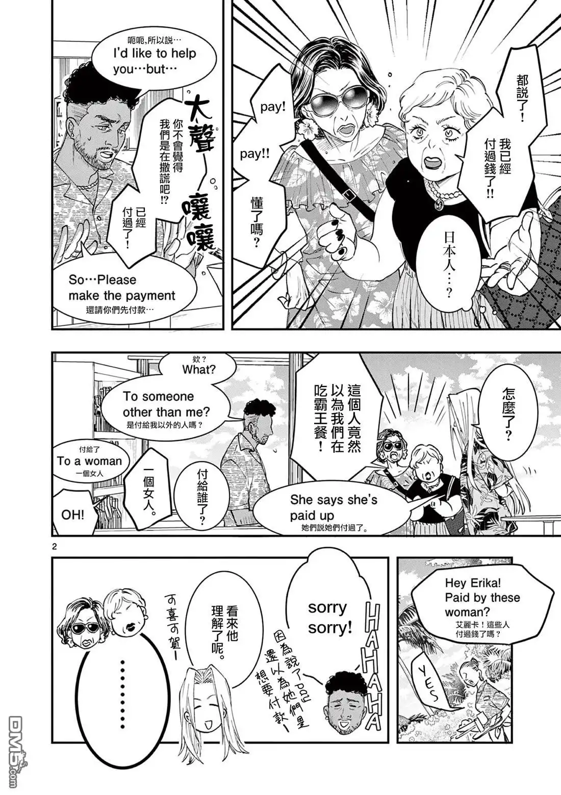 第2页