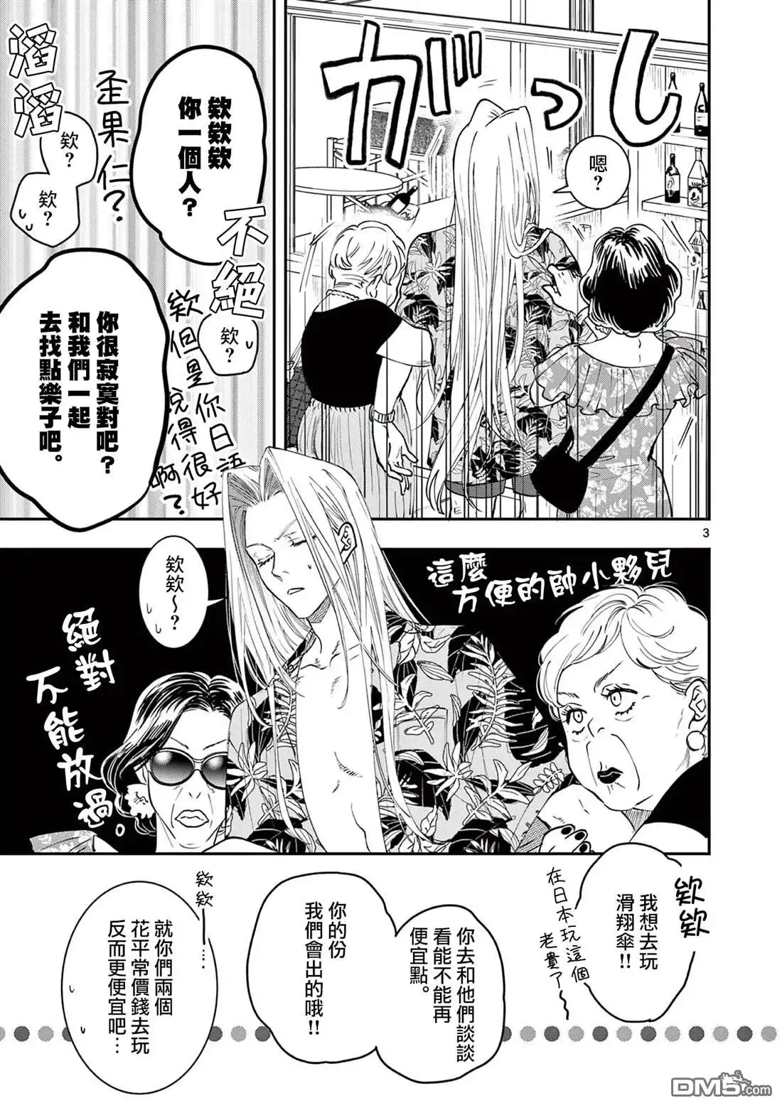第3页