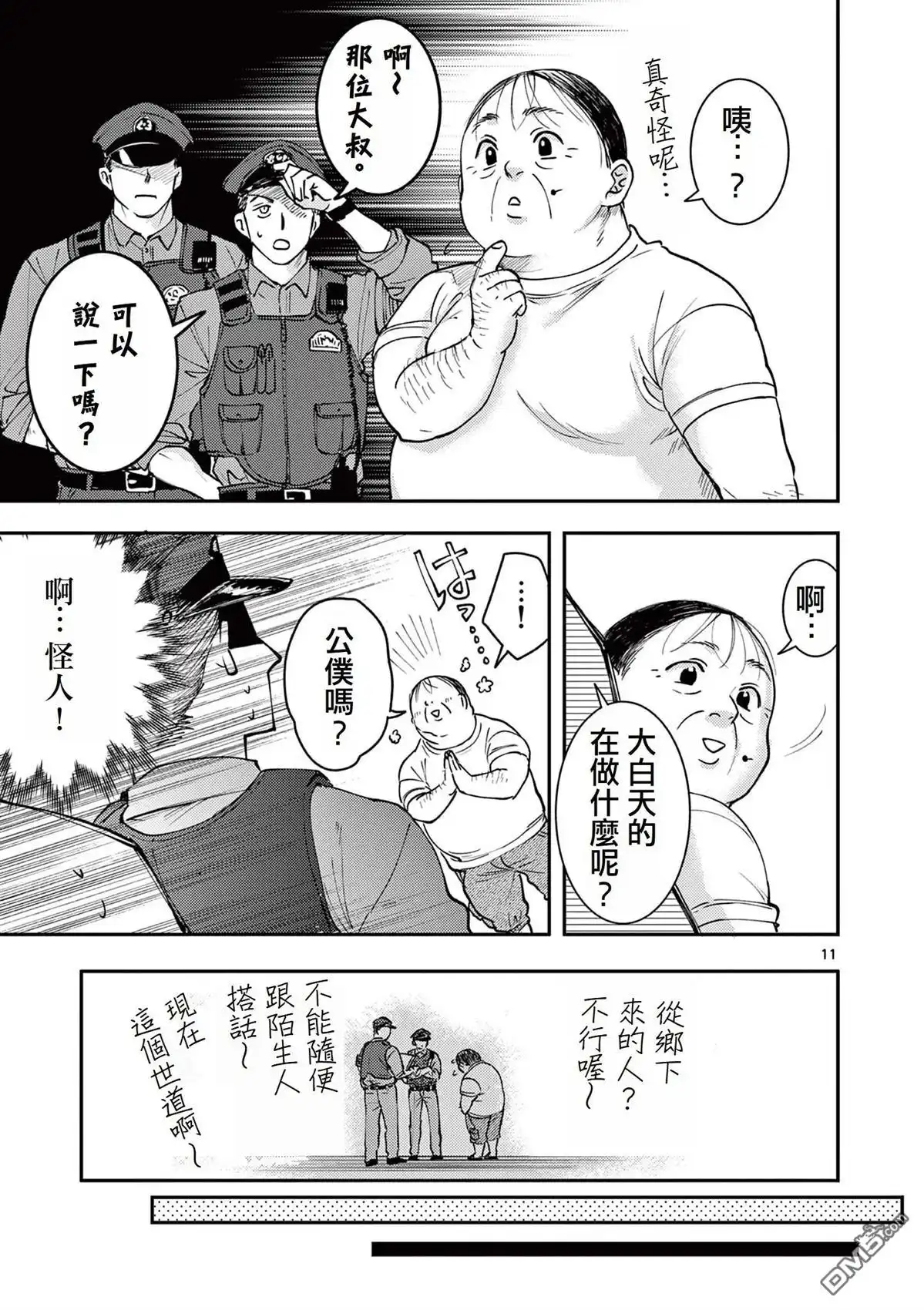 第11页