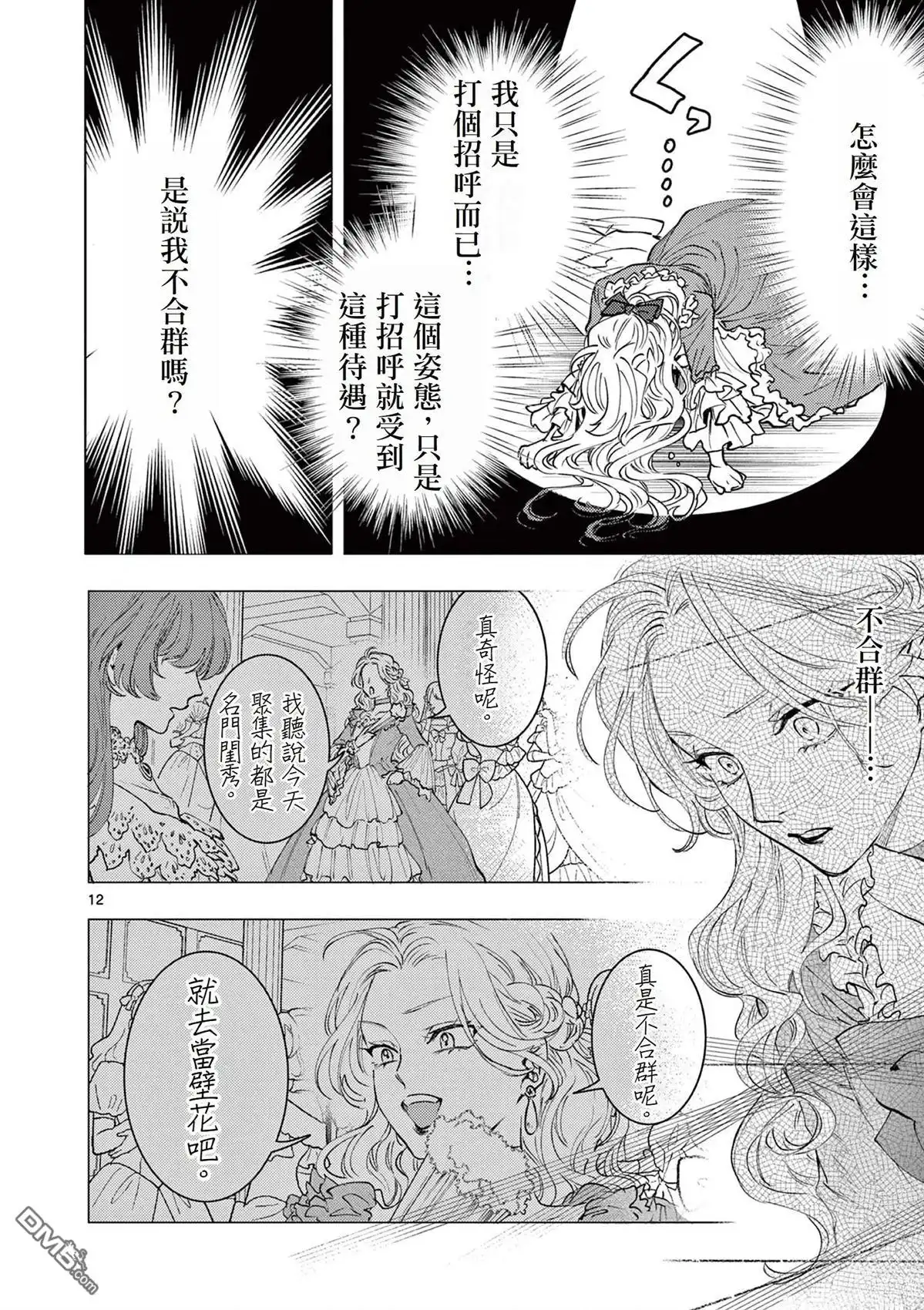 第12页