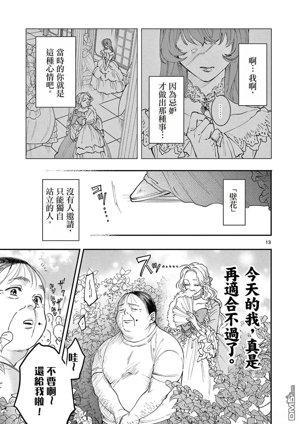 第13页