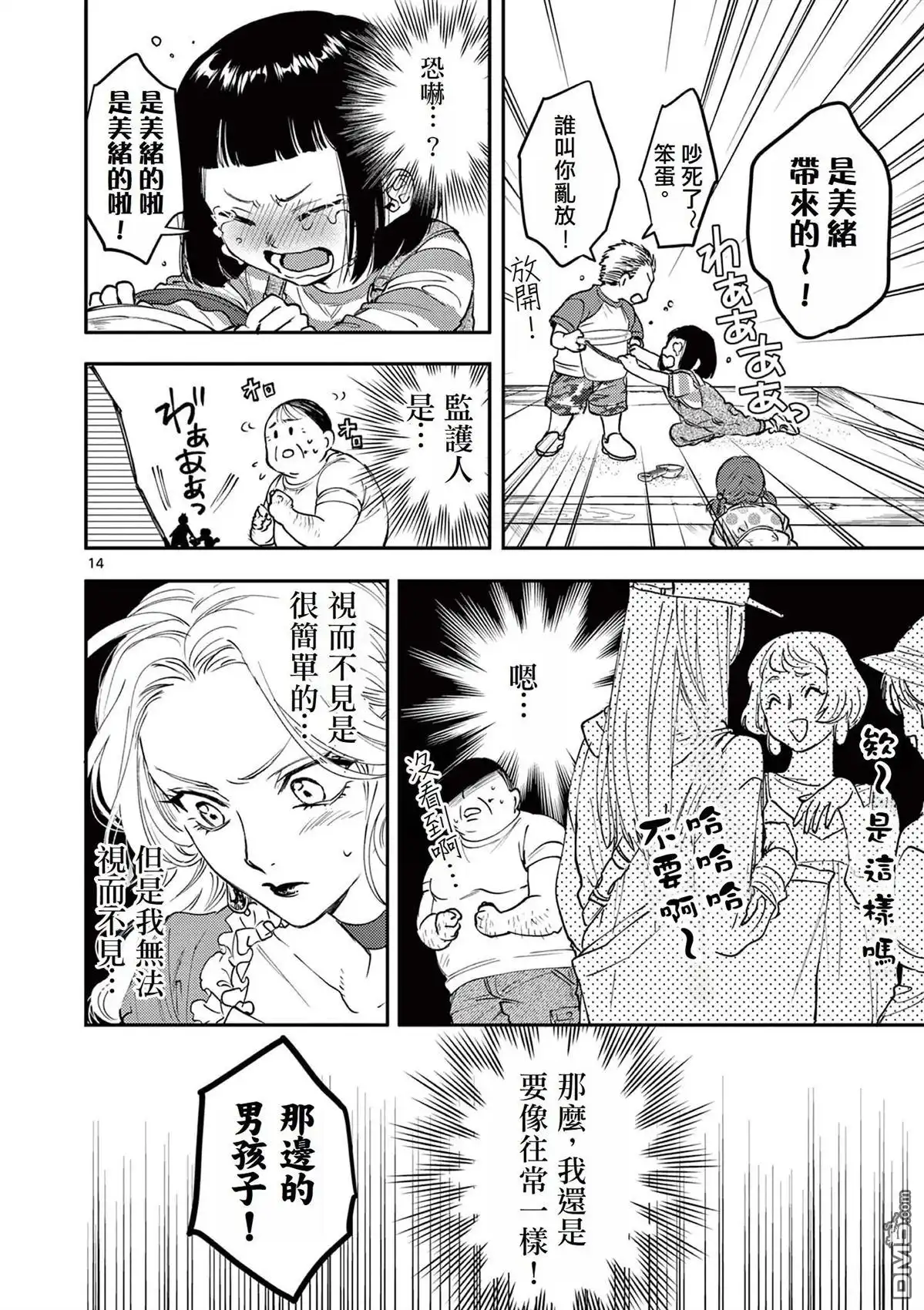 第14页