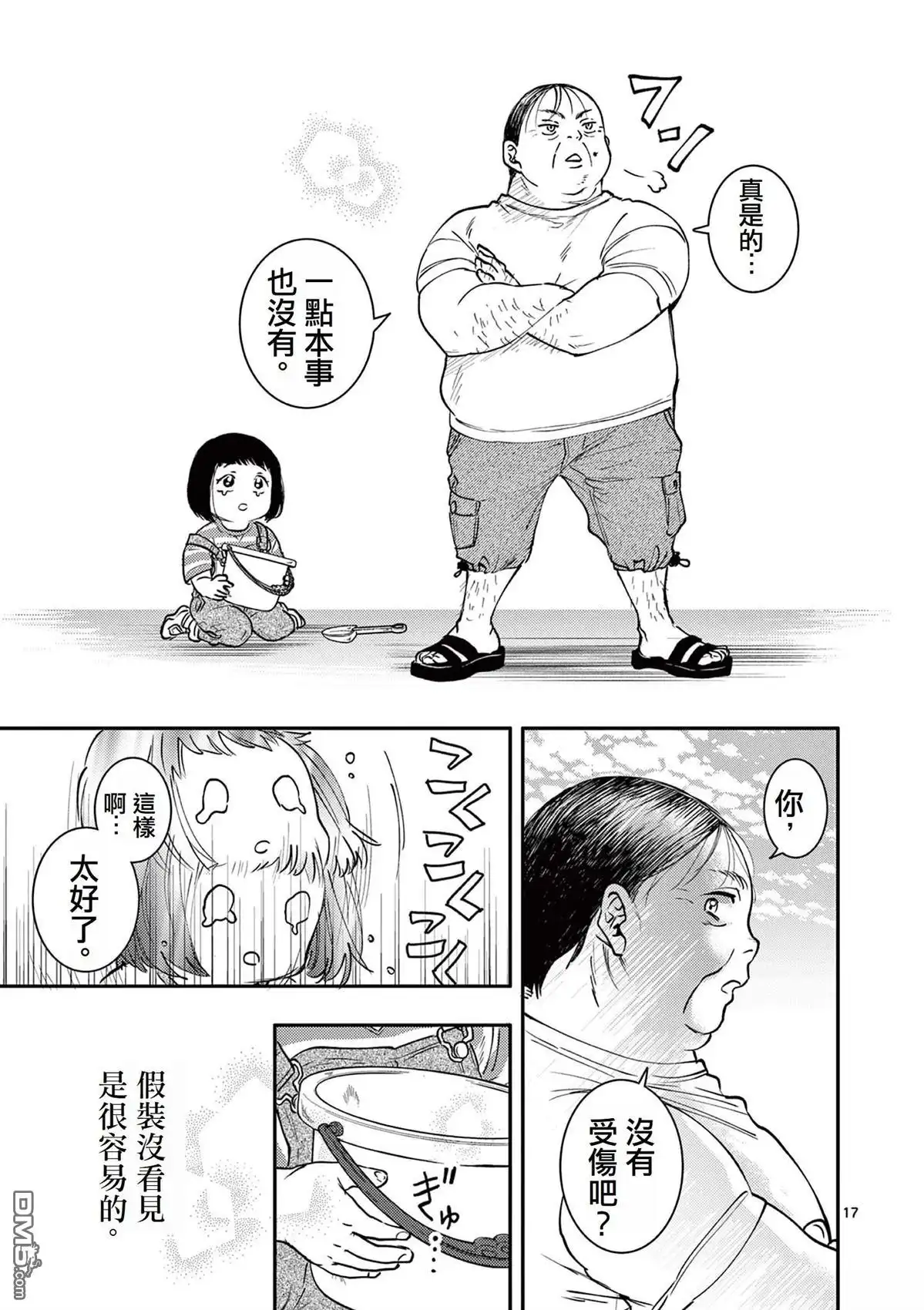 第17页