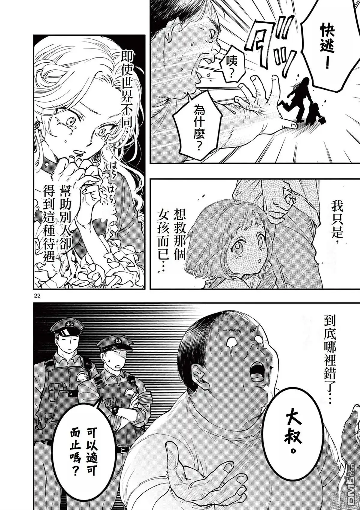 第22页