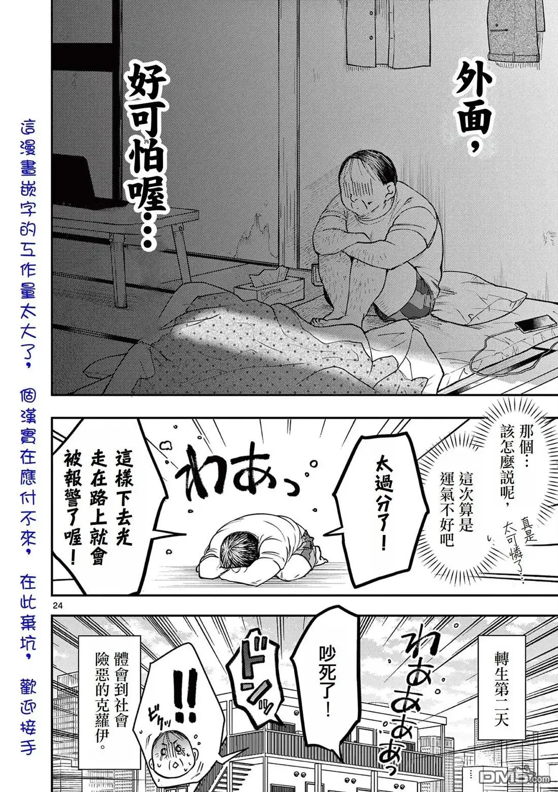 第24页
