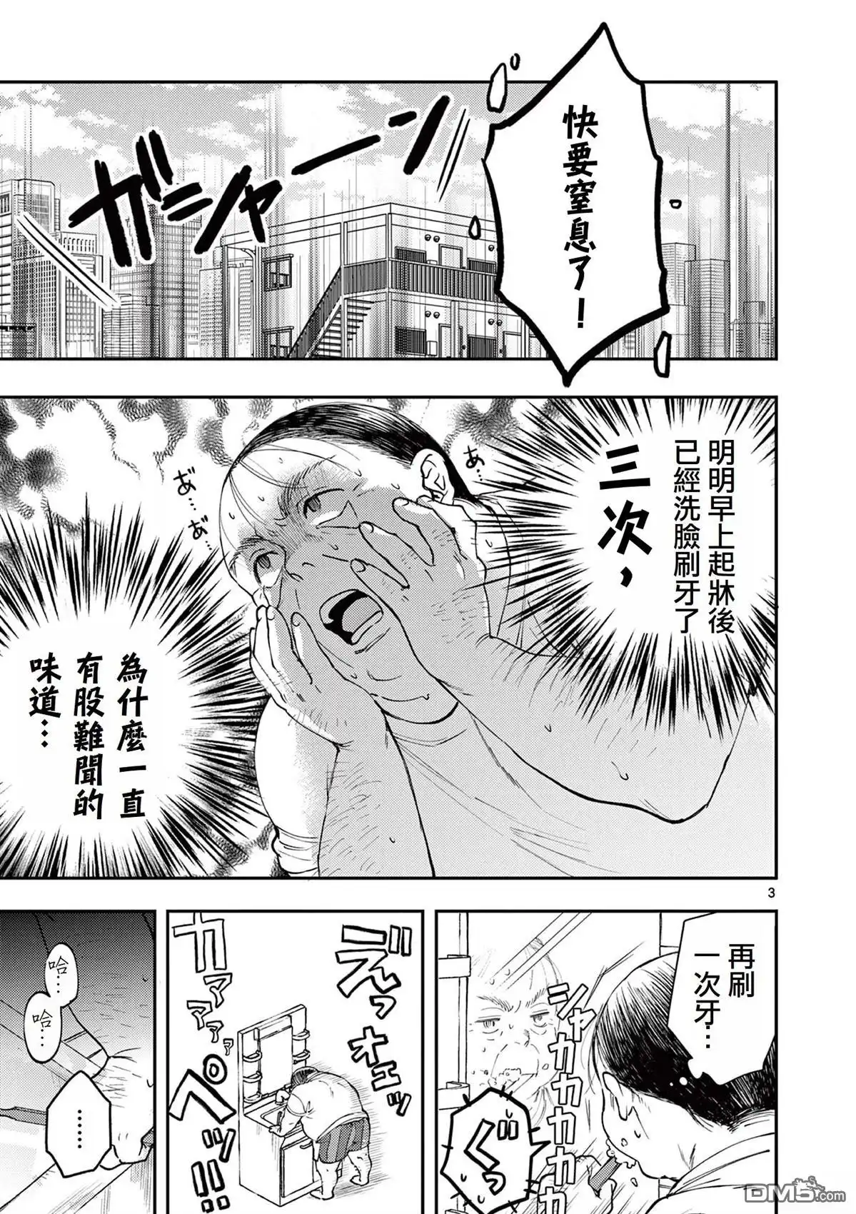 第3页
