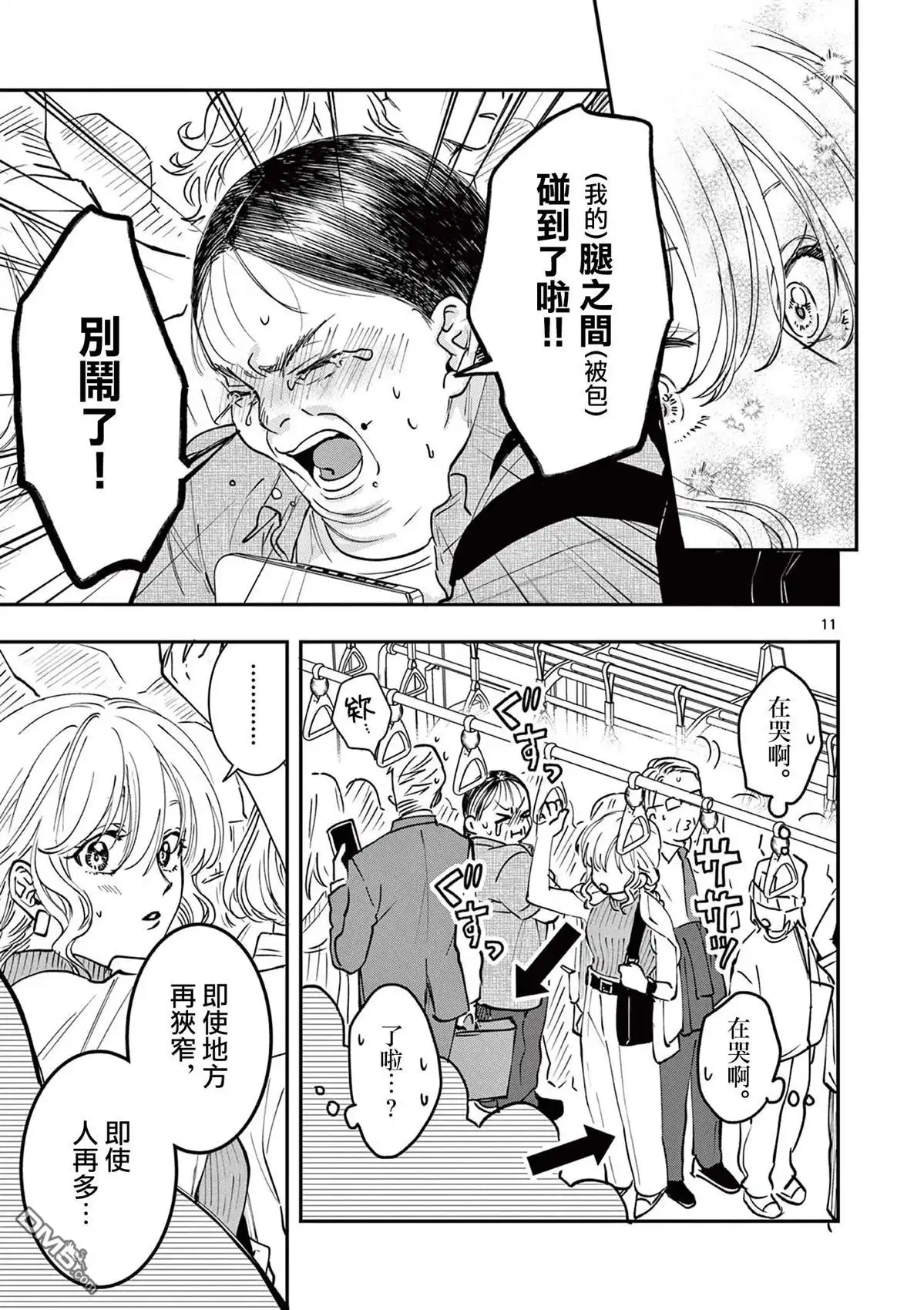 第11页