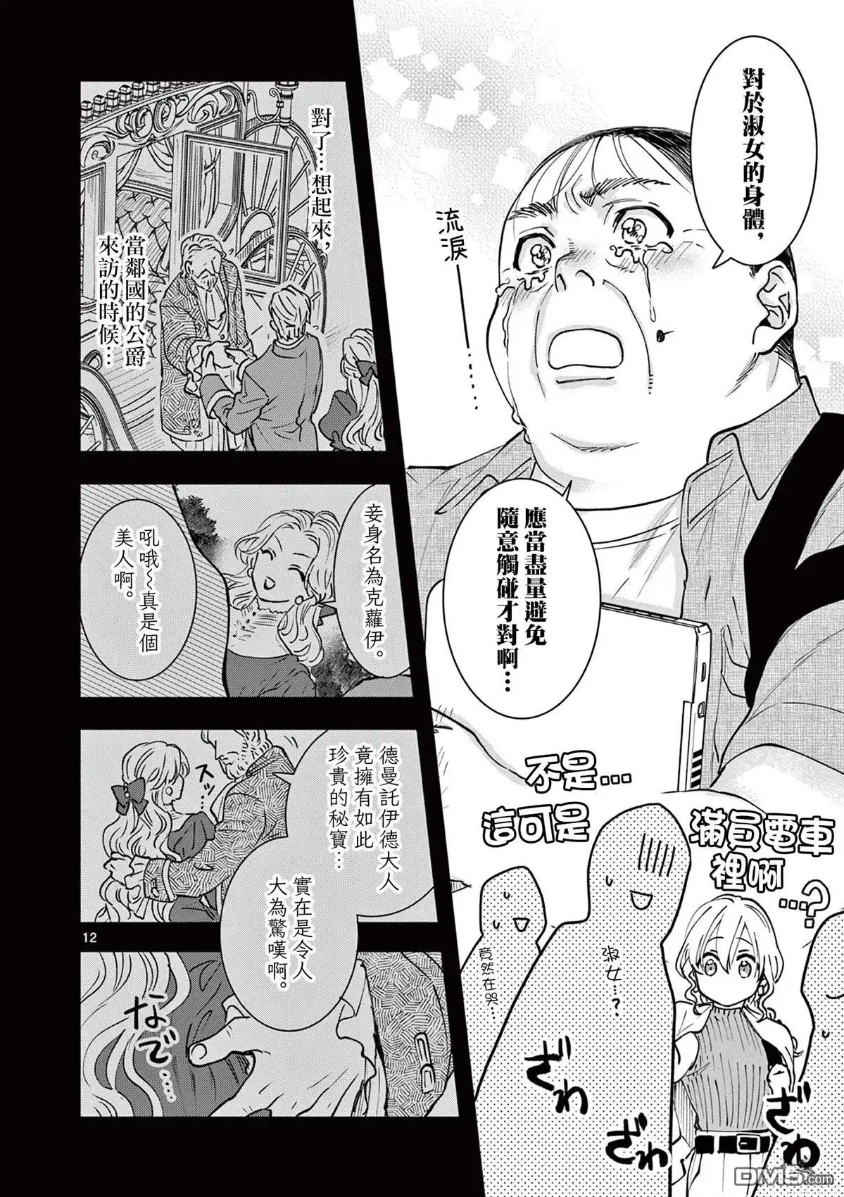 第12页