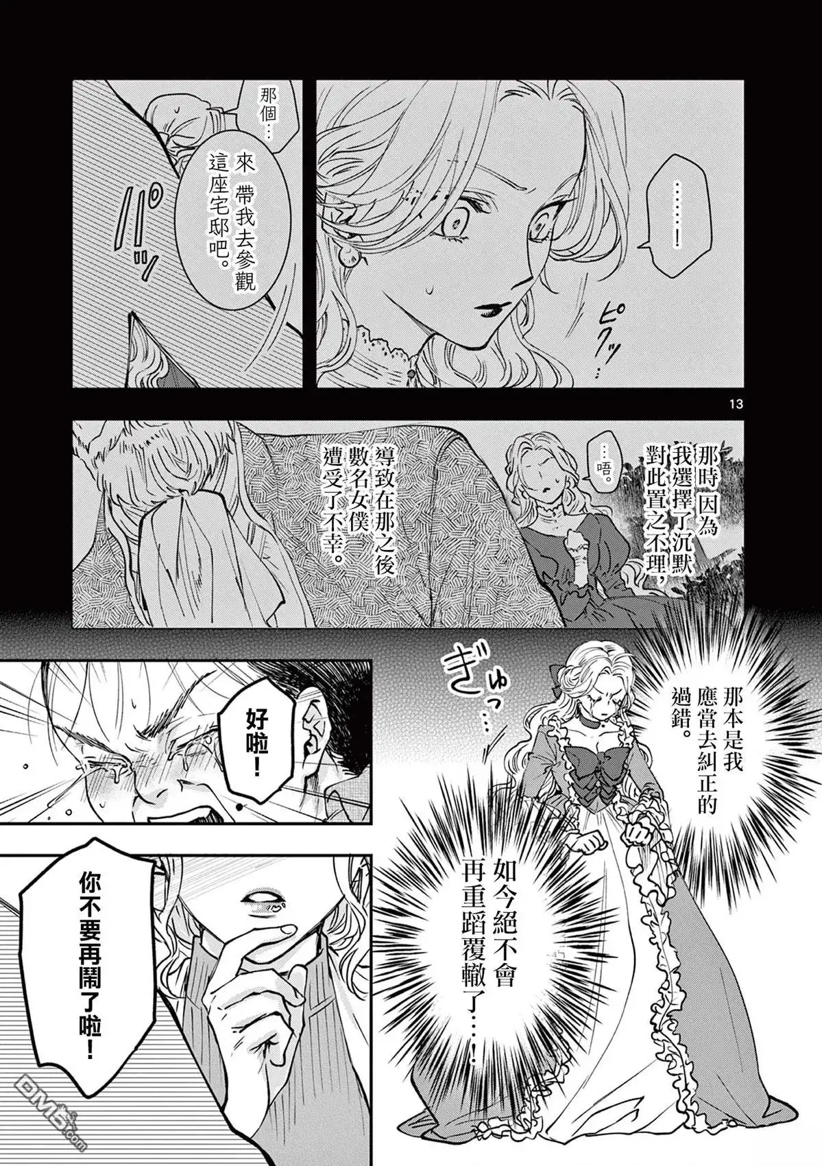 第13页