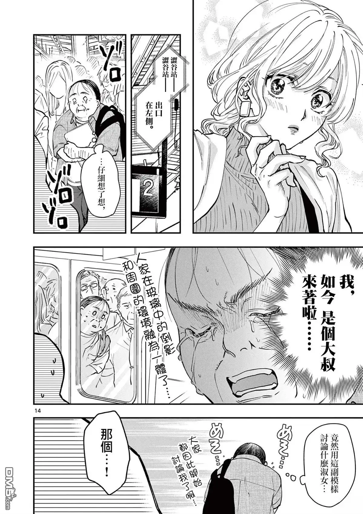 第14页