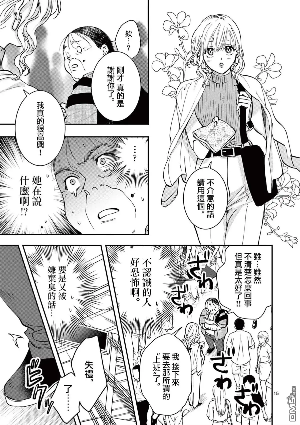 第15页