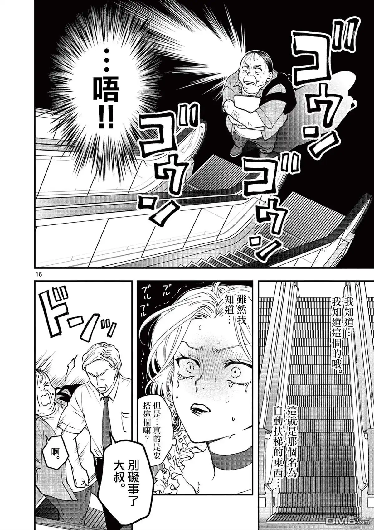 第16页