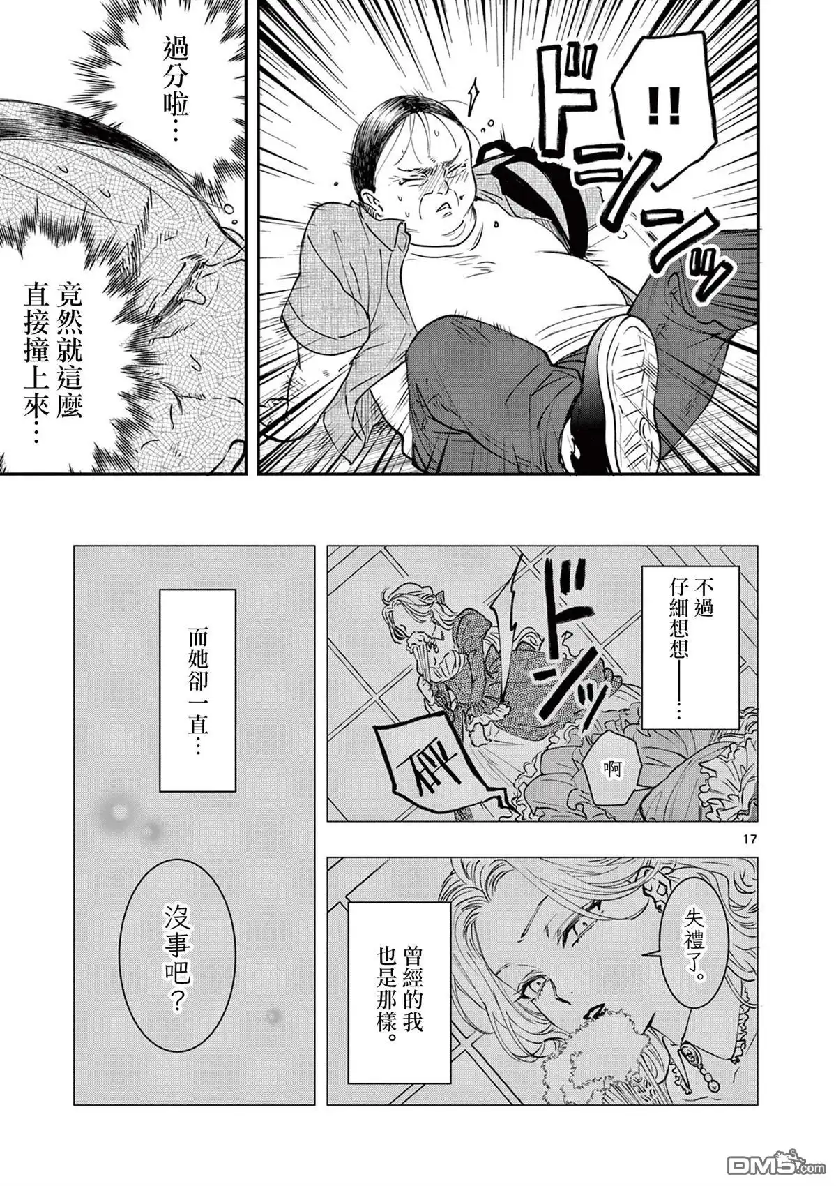第17页