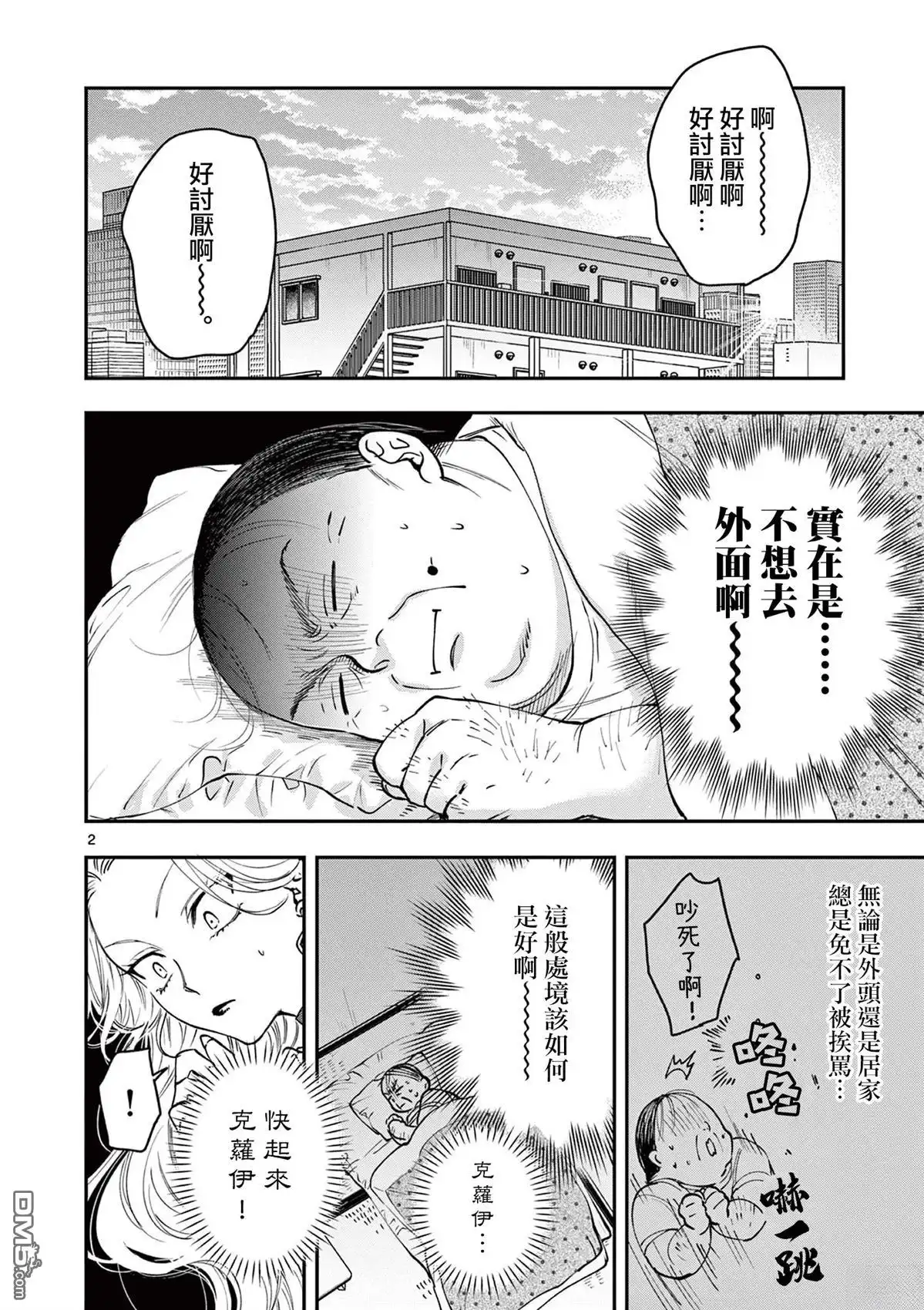 第2页