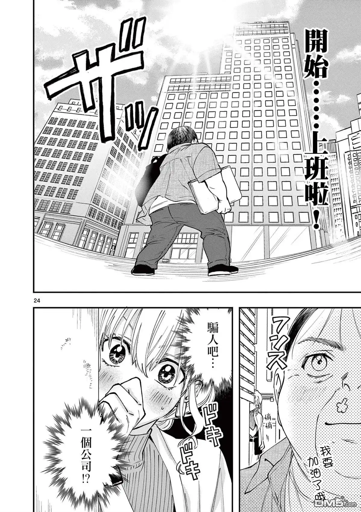 第24页