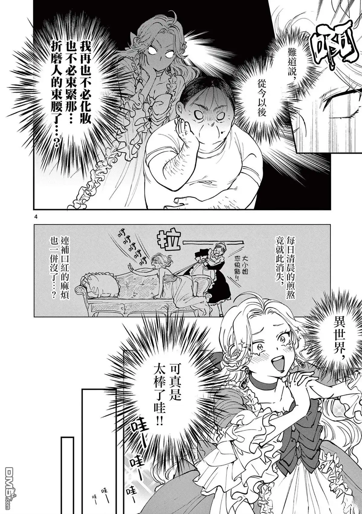 第4页