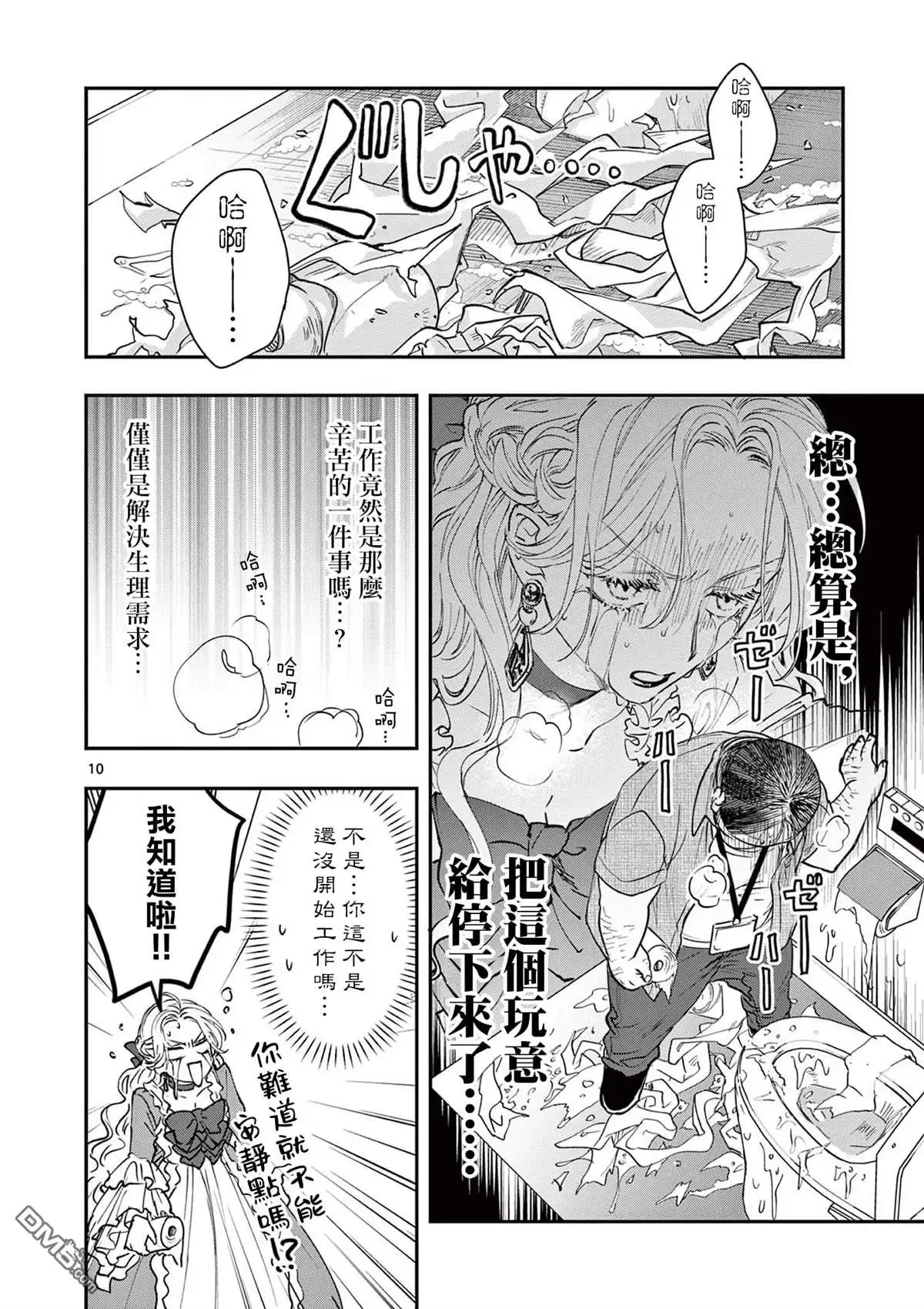 第10页