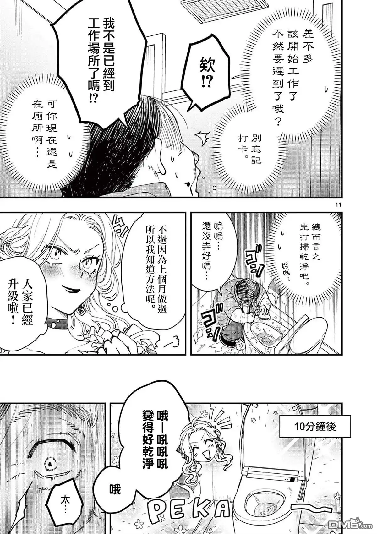 第11页