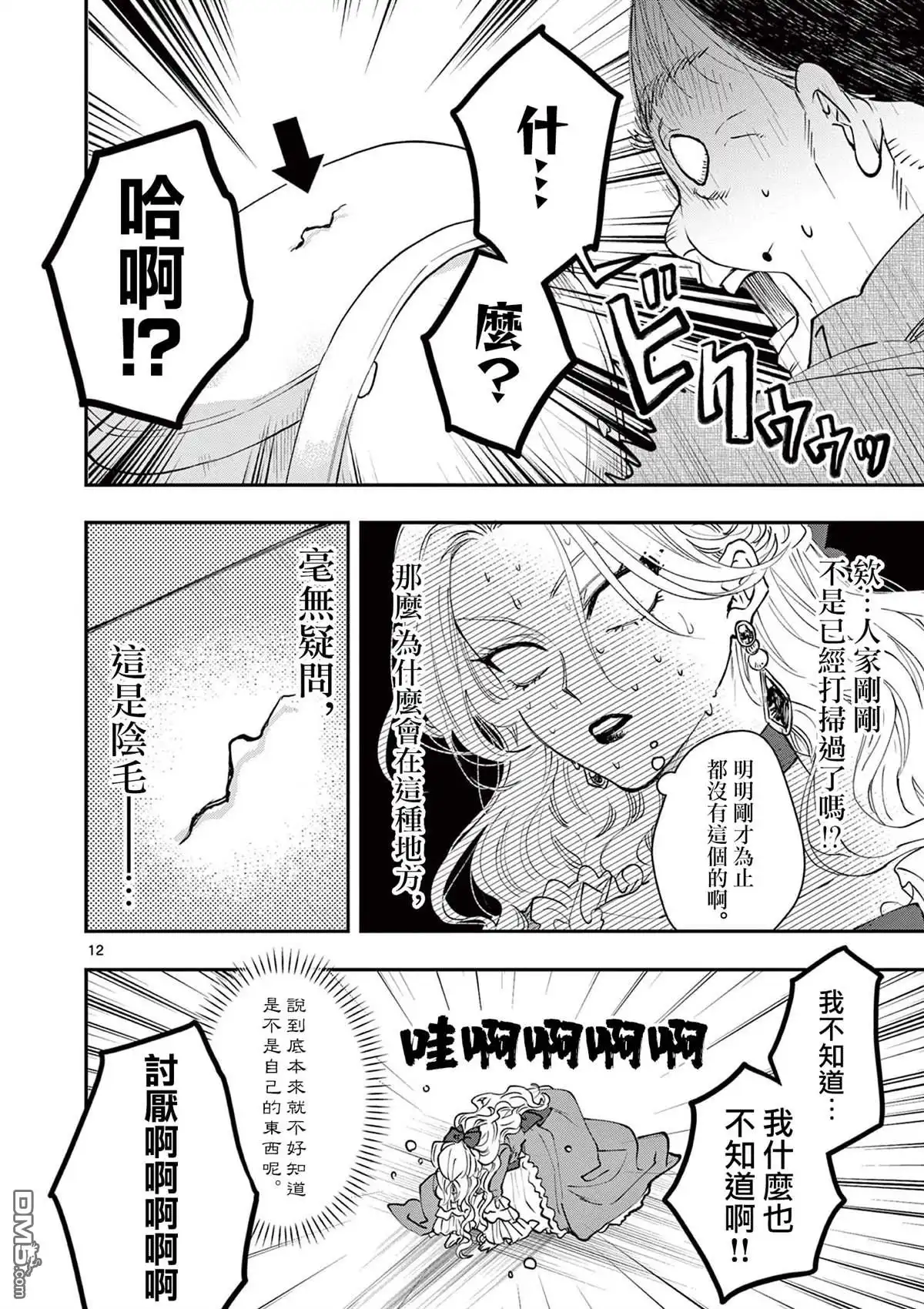 第12页
