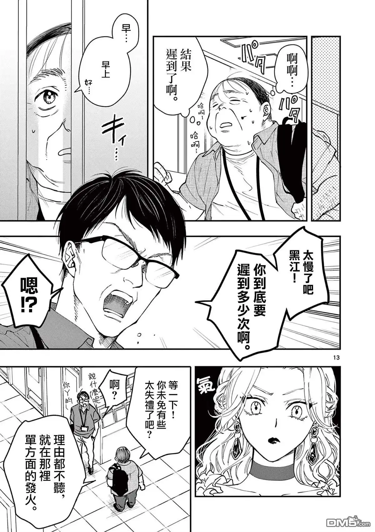 第13页