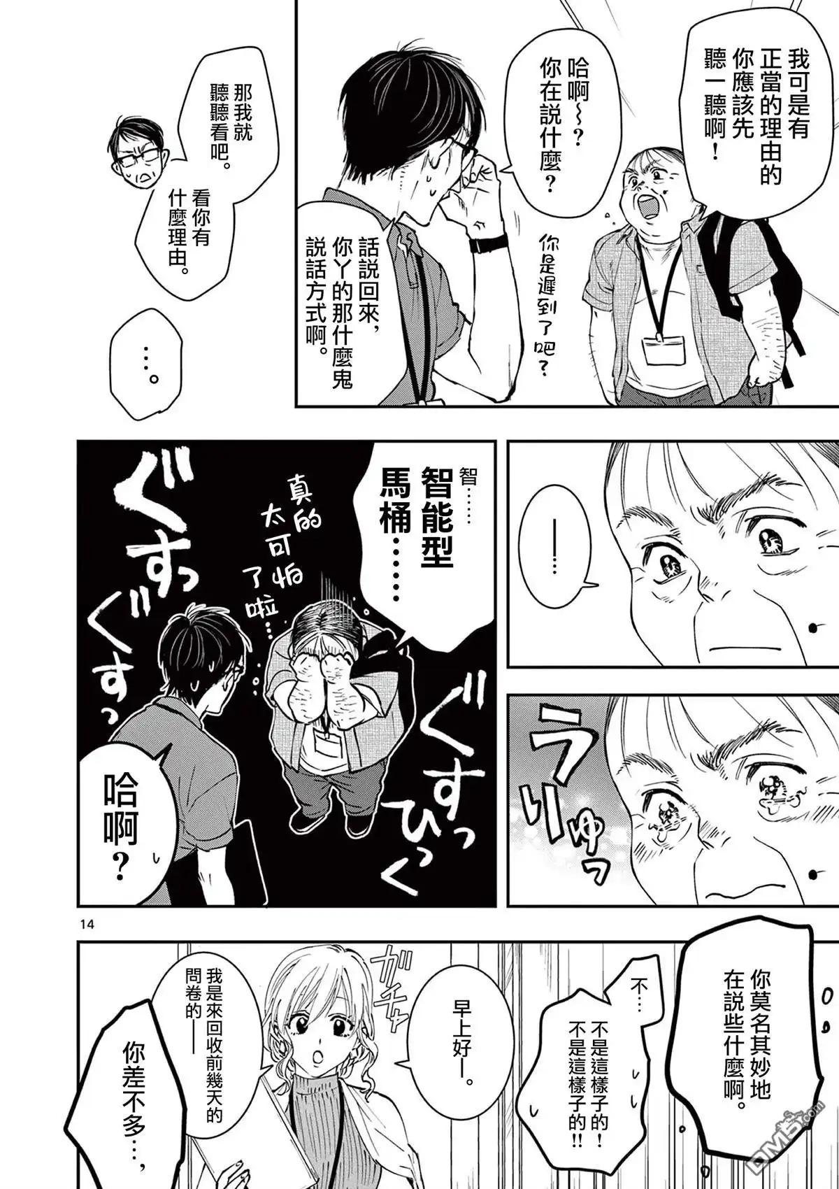 第14页