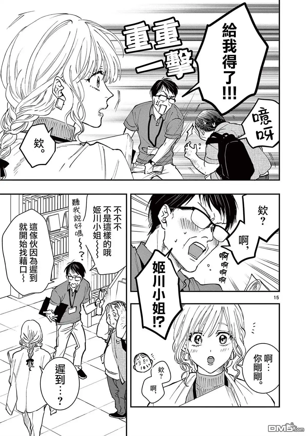 第15页