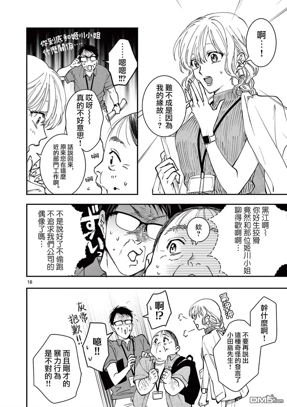 第16页