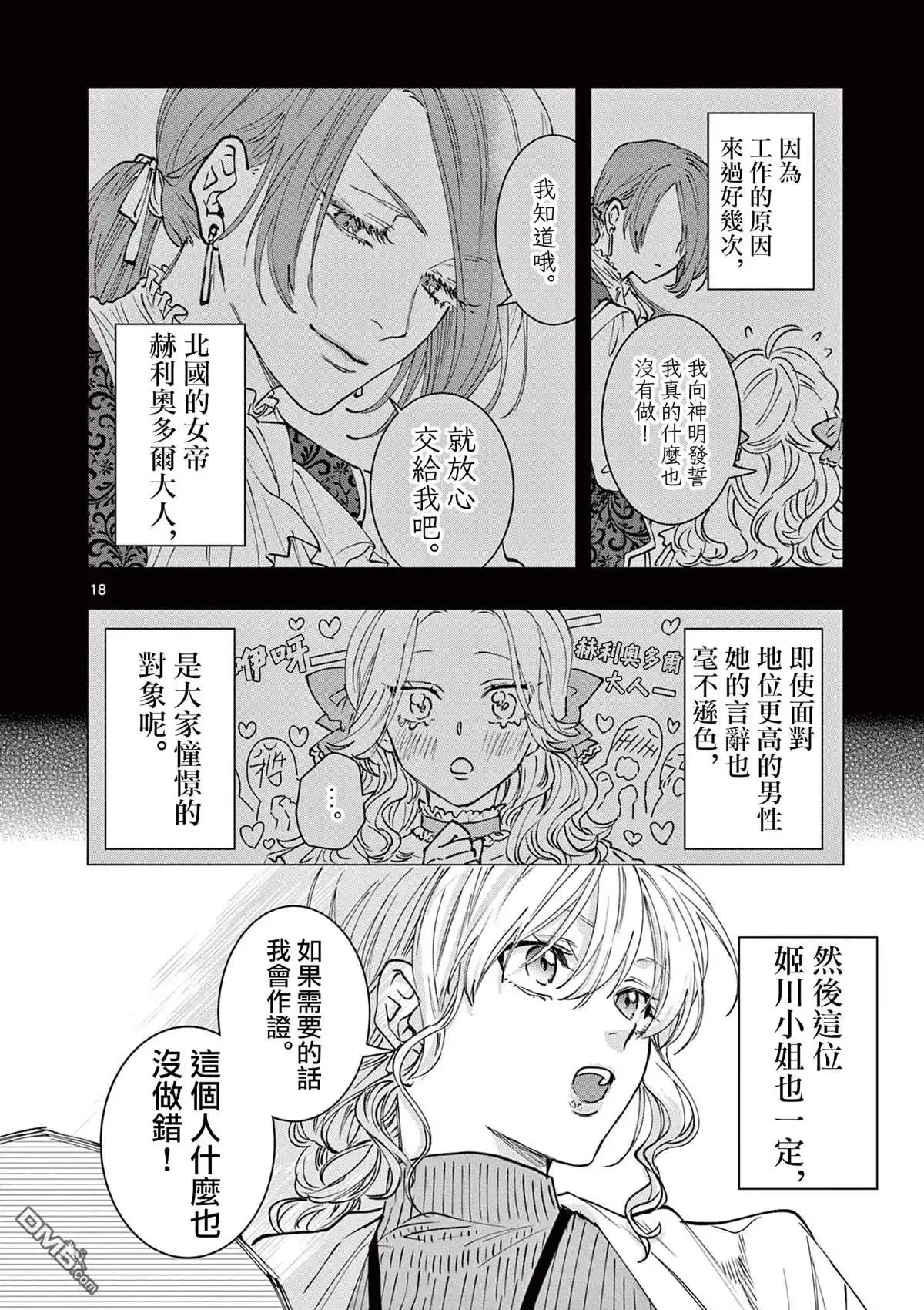 第18页