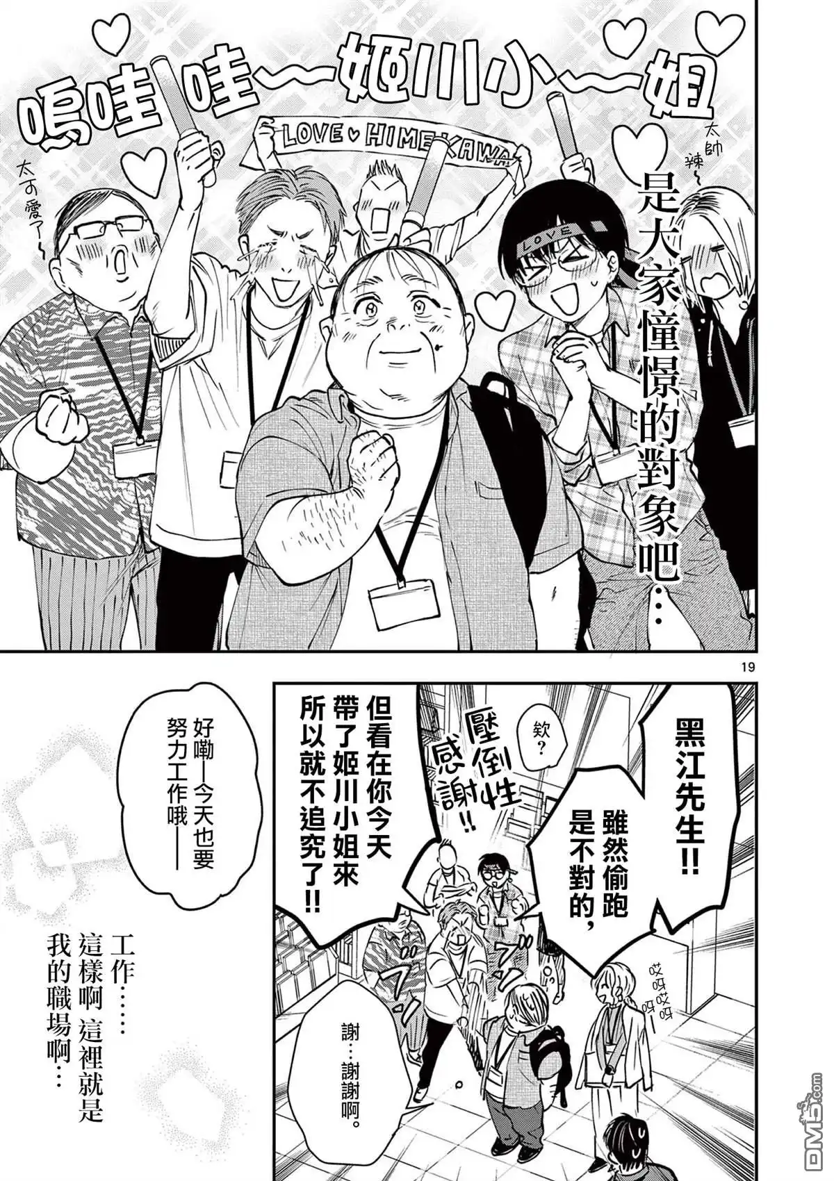 第19页