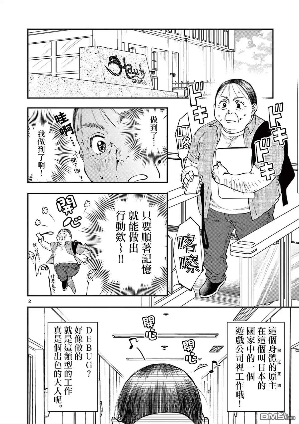 第2页