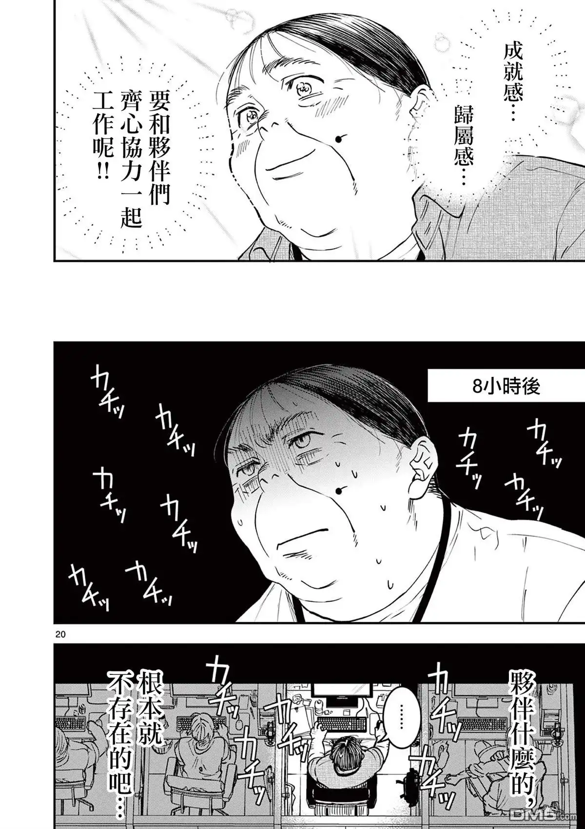 第20页