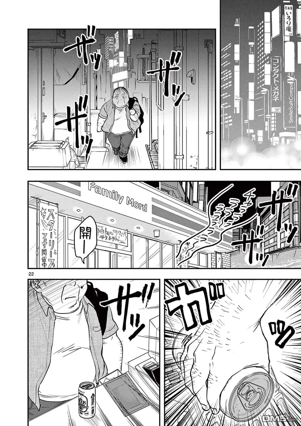 第22页
