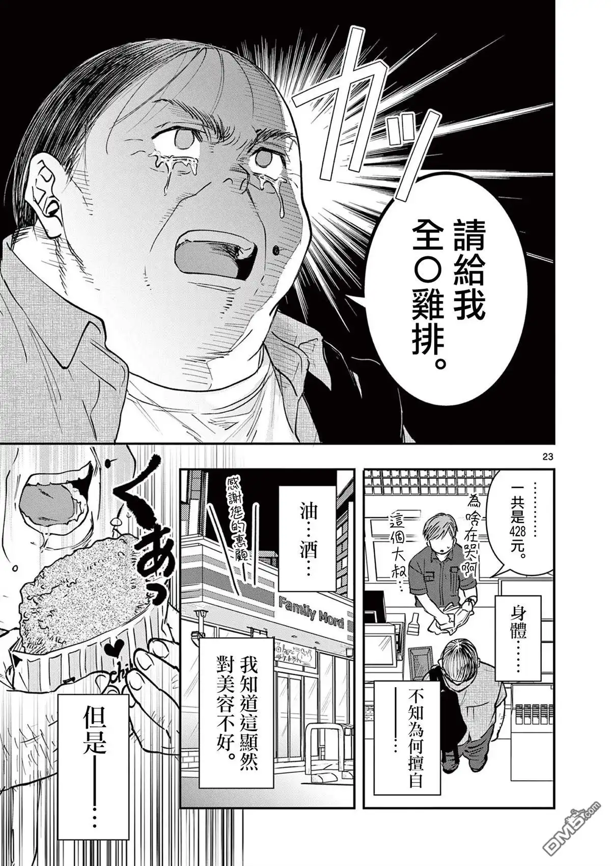 第23页
