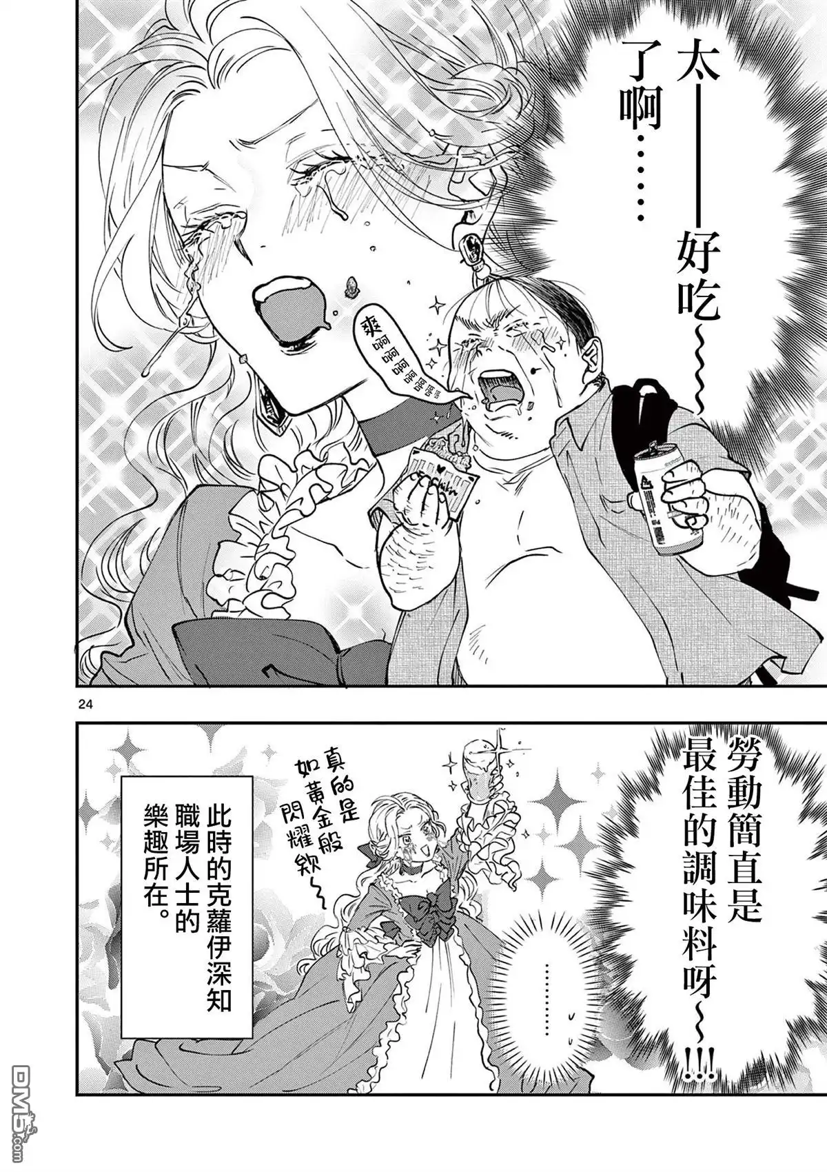 第24页