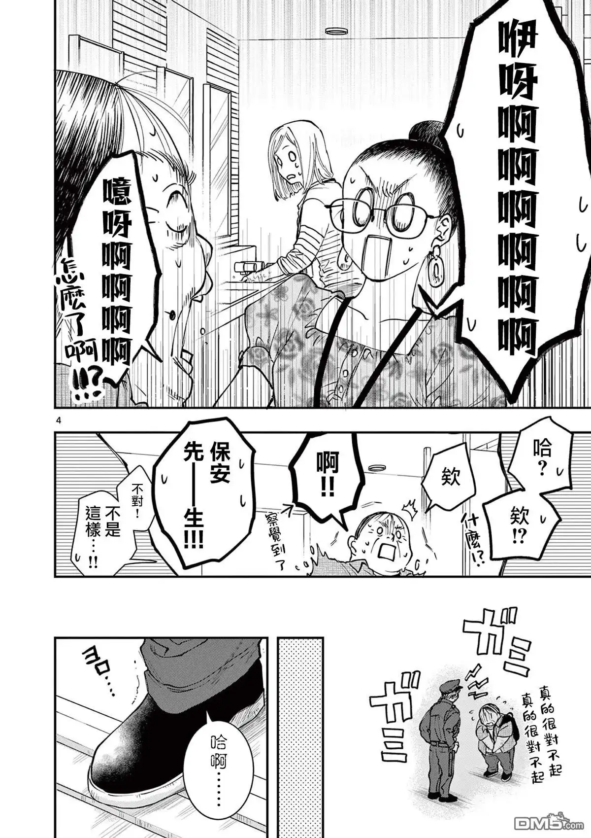 第4页