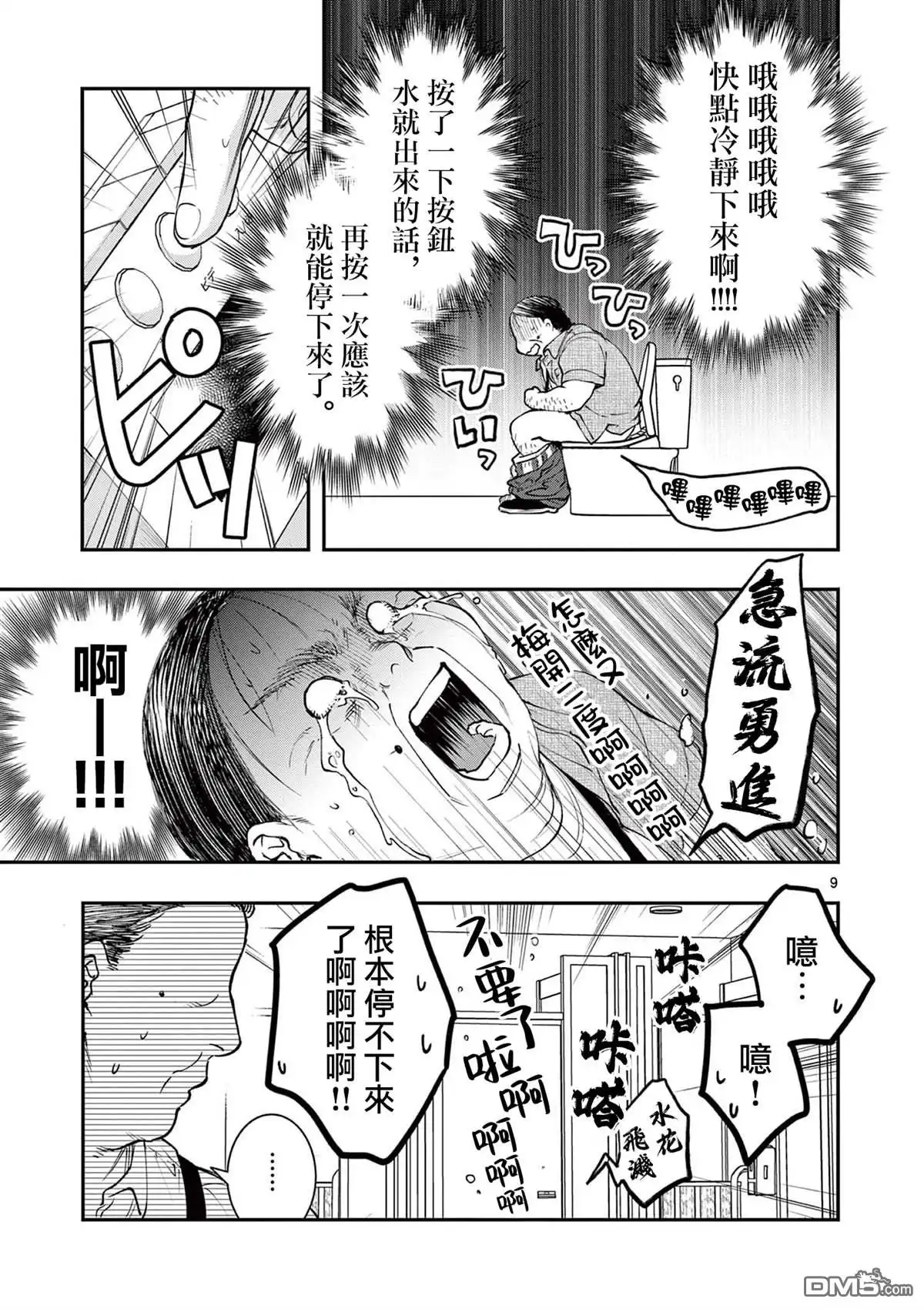 第9页
