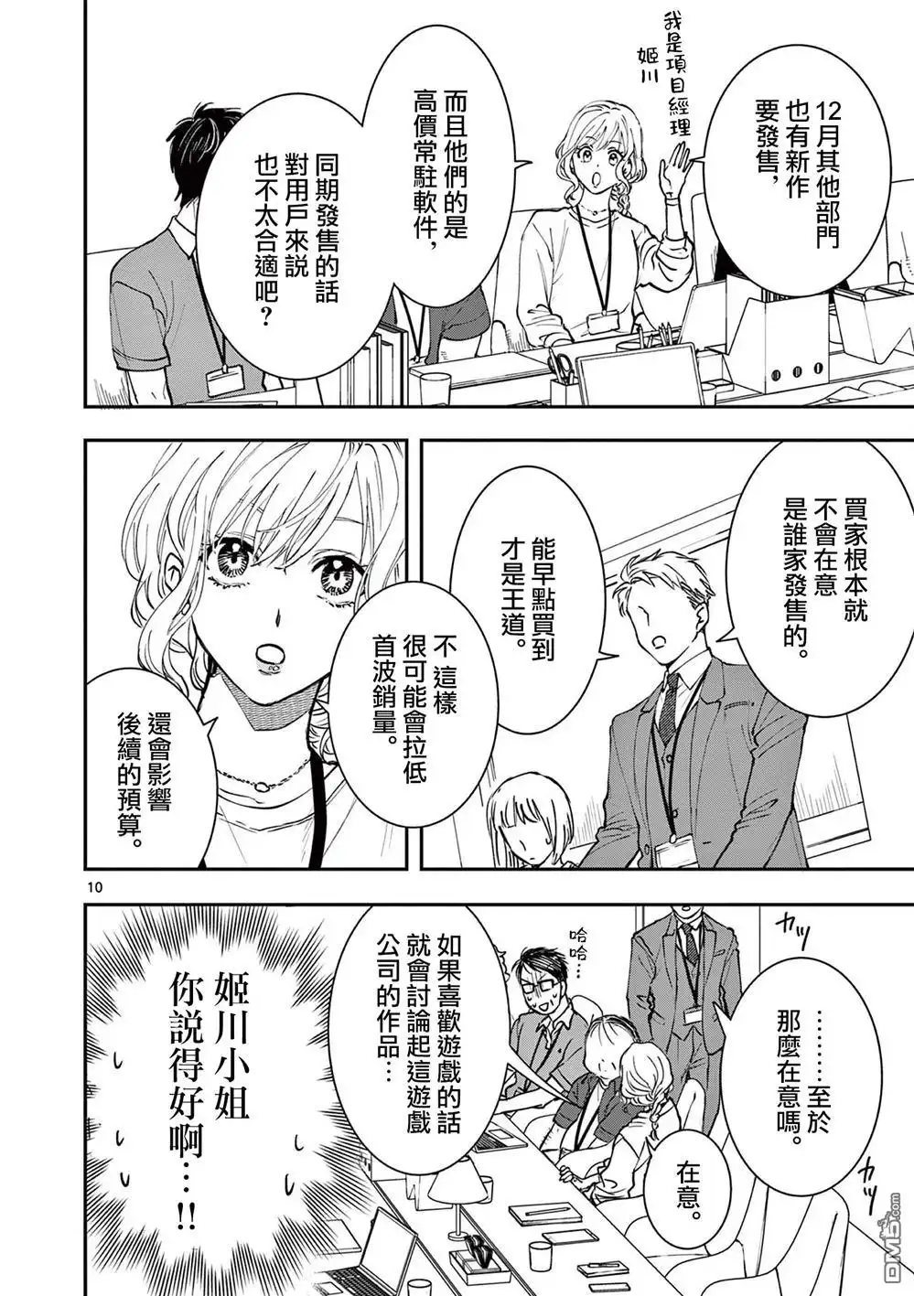 第10页