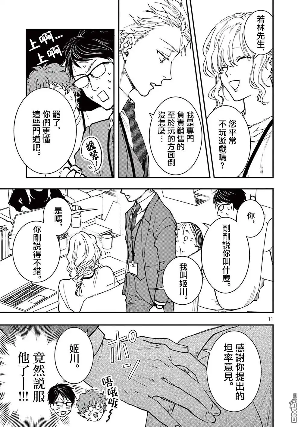 第11页