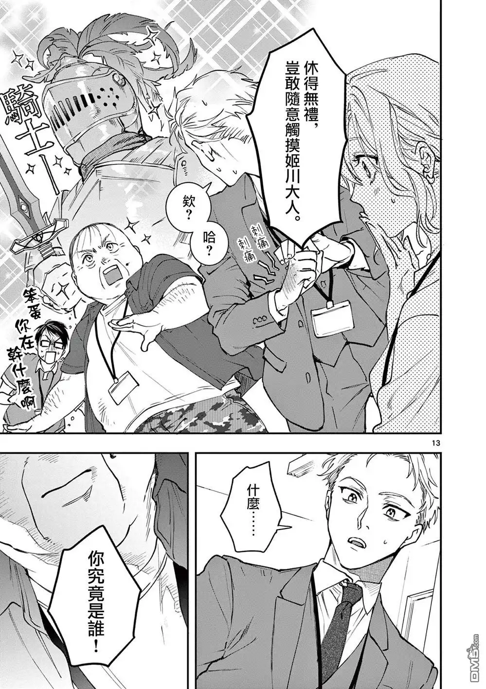 第13页