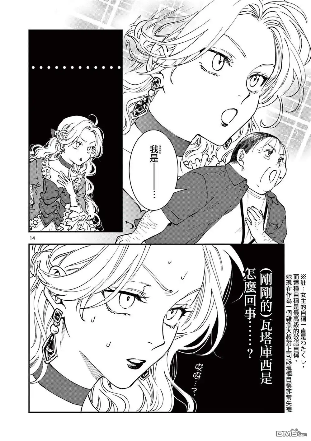 第14页