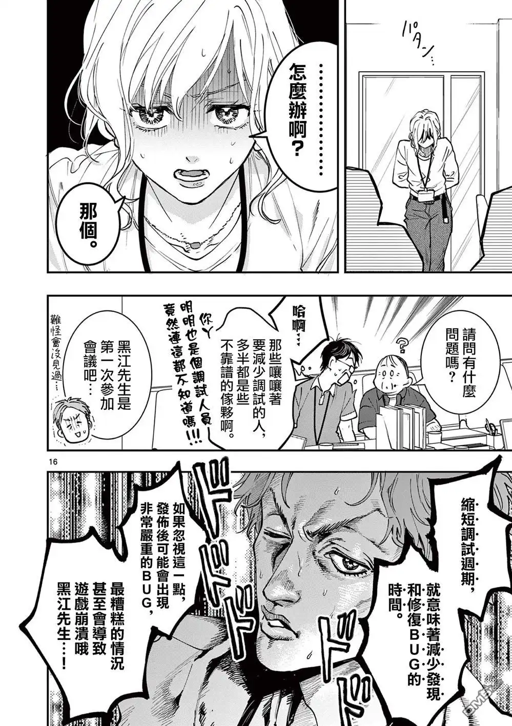 第16页