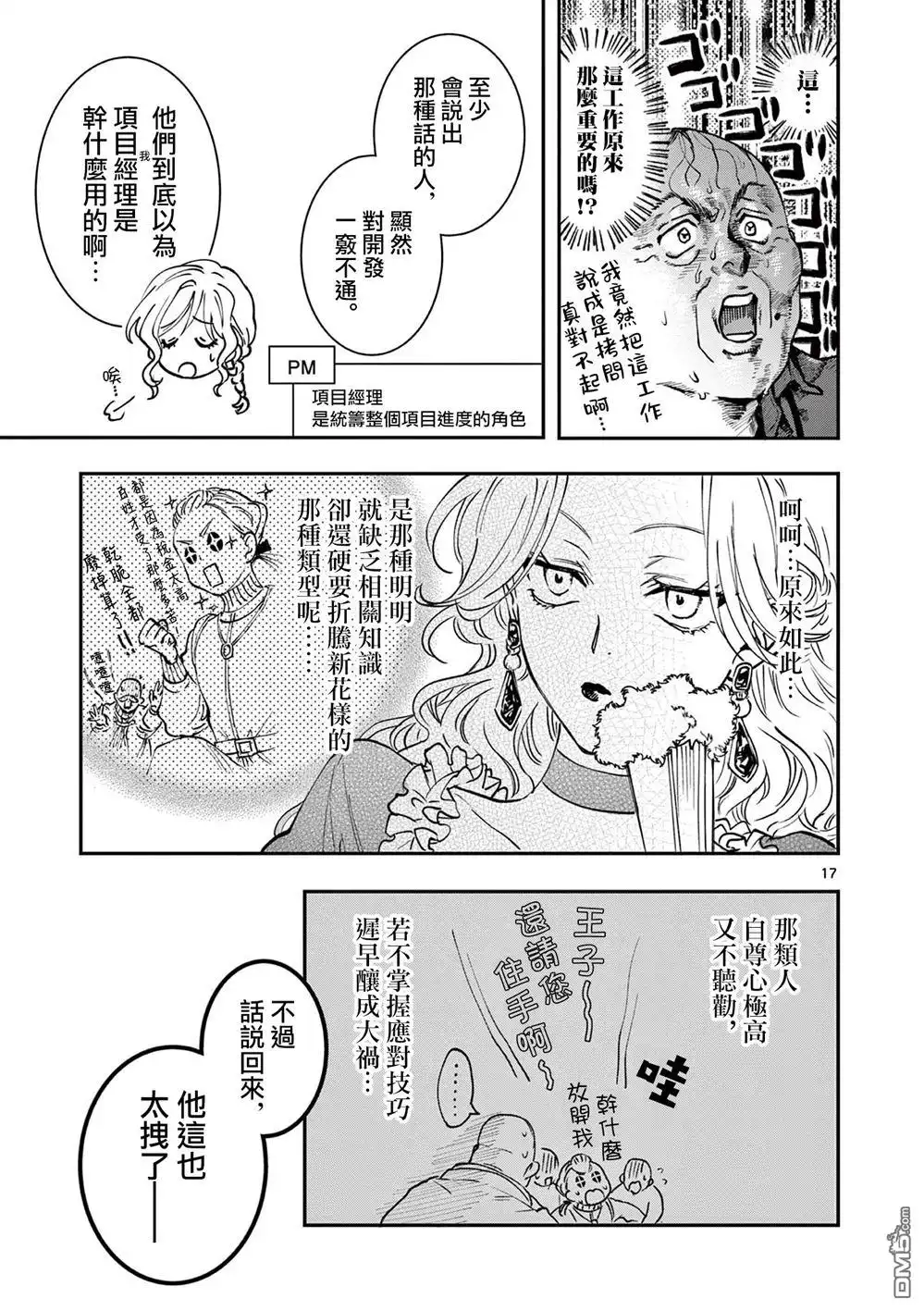 第17页