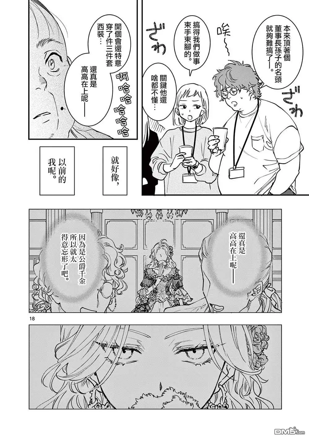 第18页