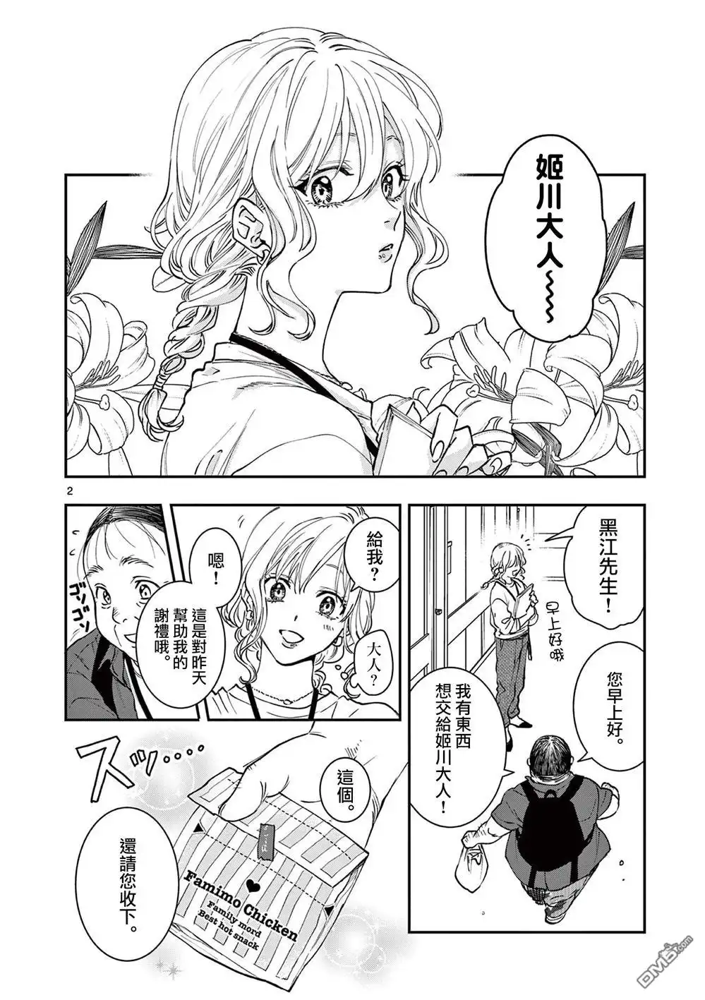 第2页