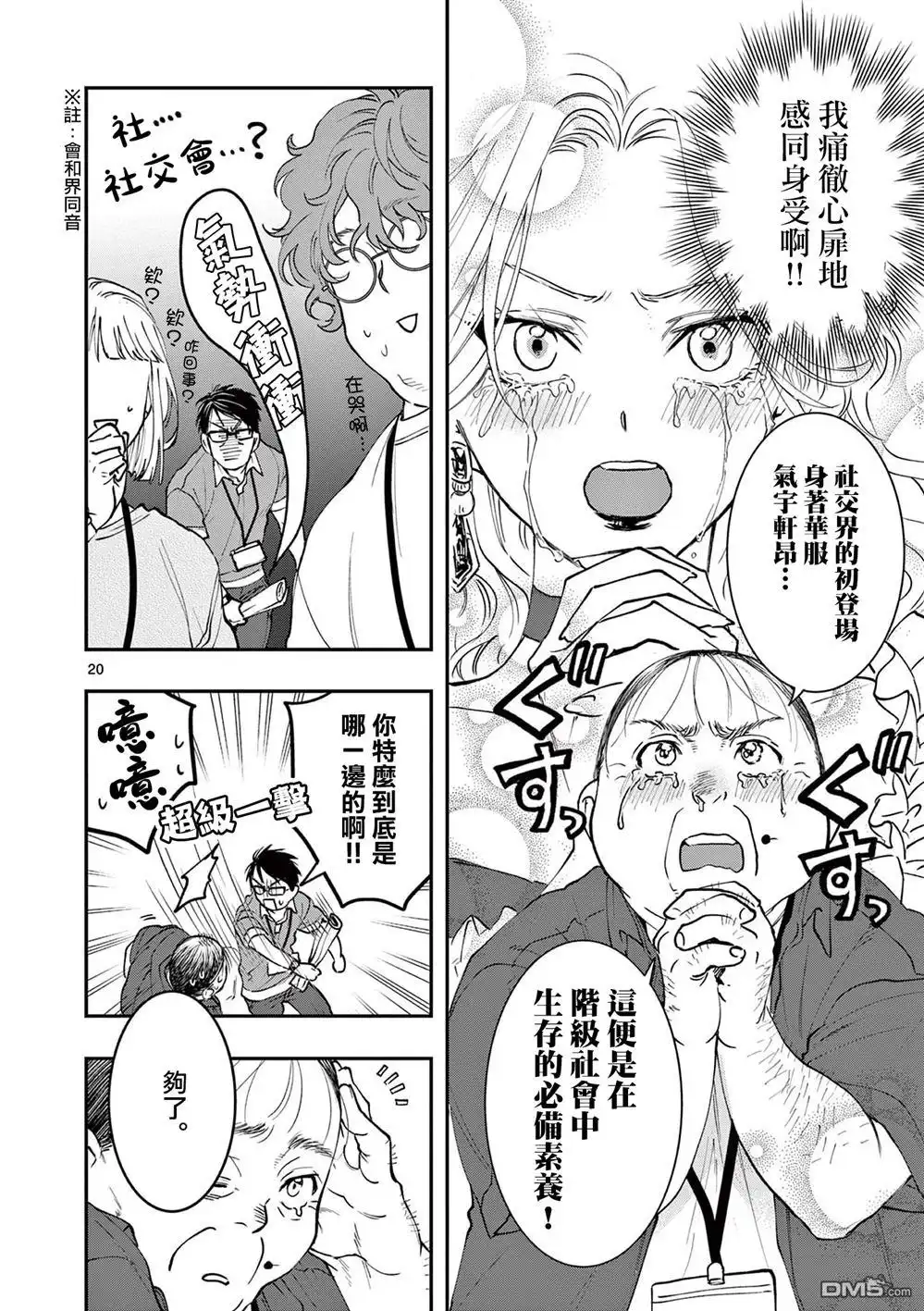 第20页