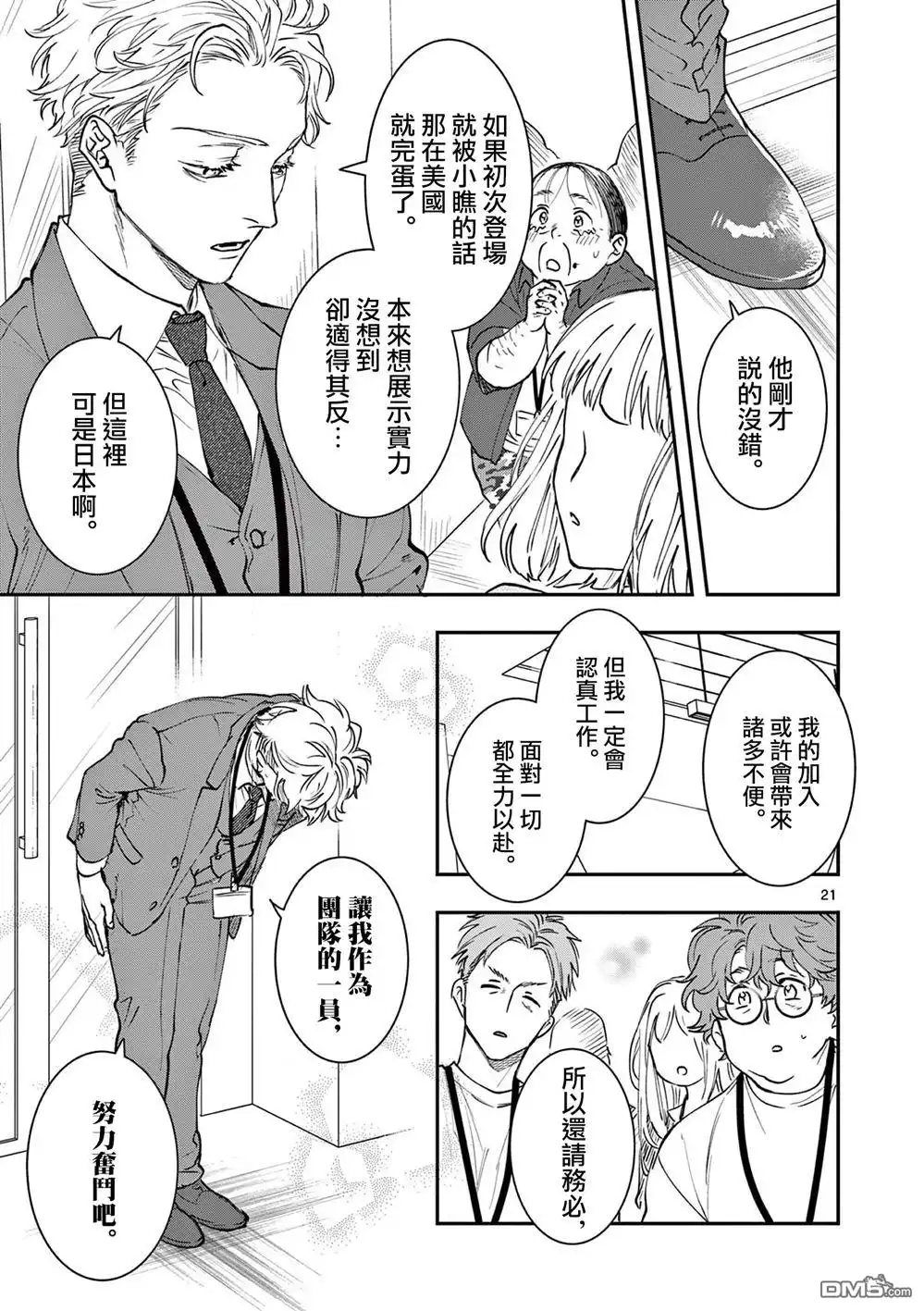 第21页