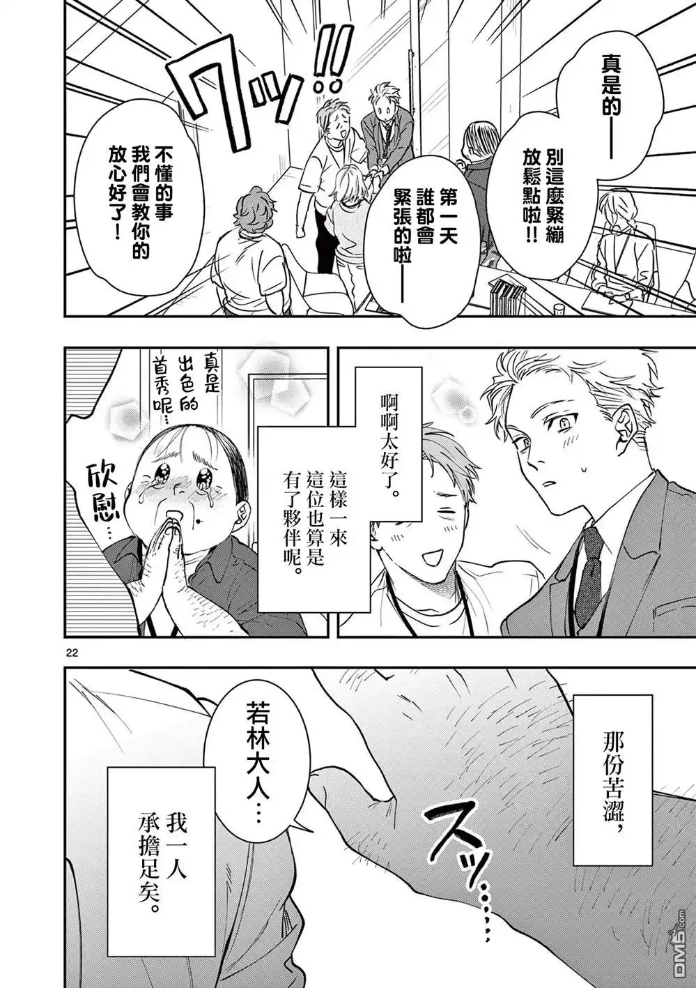 第22页